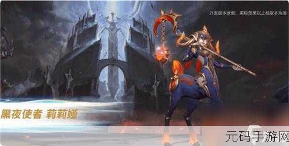 LOL 手游黑夜使者皮肤获取秘籍大公开