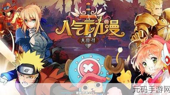二次元人物同二次元人物,二次元角色大乱斗