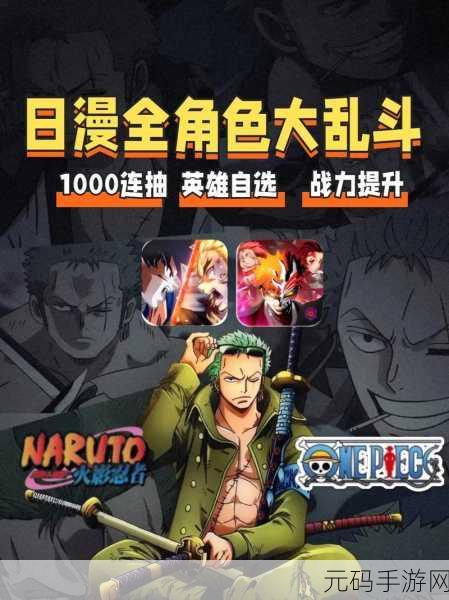 二次元人物同二次元人物,二次元角色大乱斗