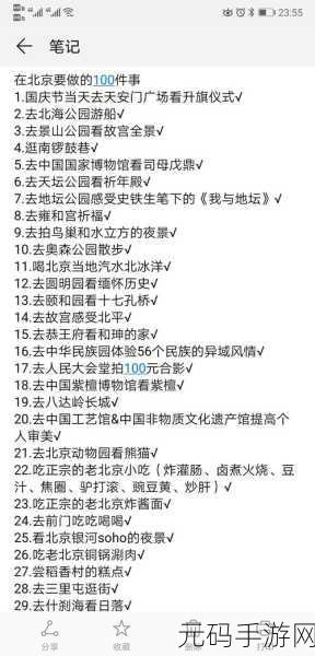 s命令m做的100件事可以有哪些，游戏主角S命令M玩家能做的100件事