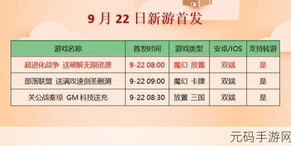 璀璨宝石手游新版本震撼发布,回合制卡牌新体验等你来探索