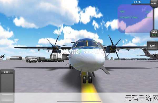 模拟飞行2023正版震撼发布,真实模拟飞机驾驶,开启飞行新纪元