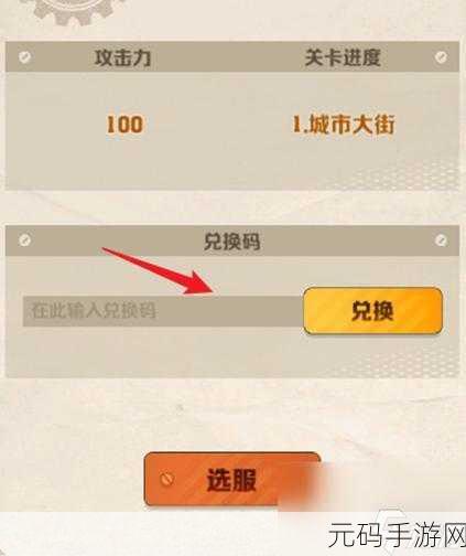 向僵尸开炮兑换码最新,《僵尸大作战》礼包兑换码
