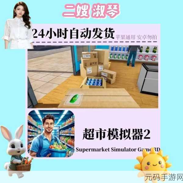 手游资讯,开间糖巢免广告版全新上线,超市经营模拟乐趣无穷