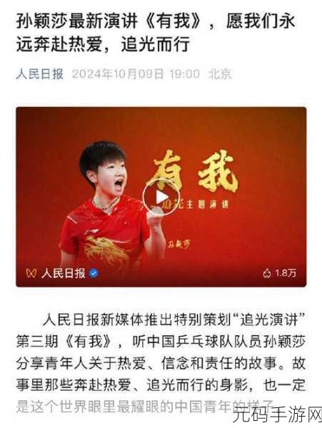 微博关注孙颖莎的人,关注孙颖莎的微博达人