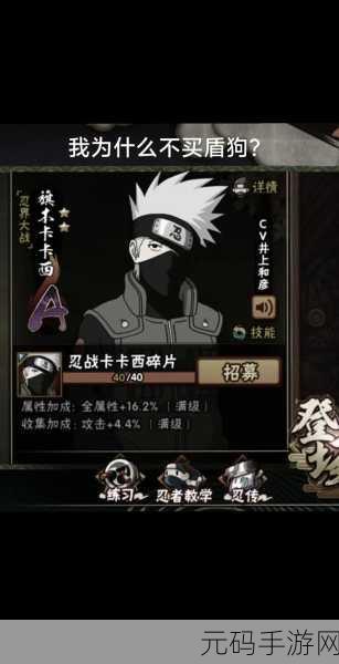 火影,火影忍者:忍者觉醒