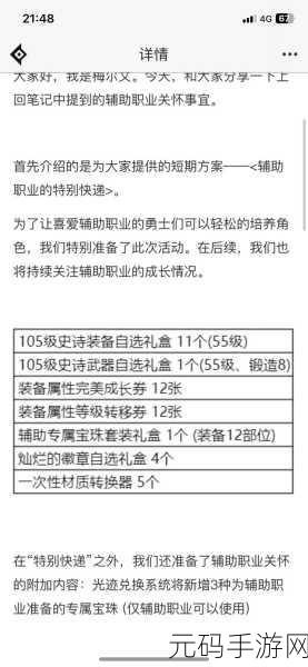 DNF 2020 年 9 月高效搬砖赚钱秘籍