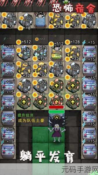 猛鬼宿舍无限金币版震撼发布,冒险闯关新体验等你来探索