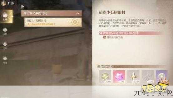 探秘无限暖暖巨石岩仔副本,解锁秘籍大公开