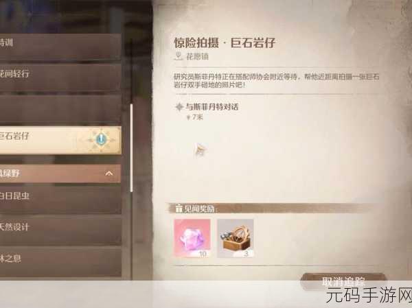 探秘无限暖暖巨石岩仔副本,解锁秘籍大公开