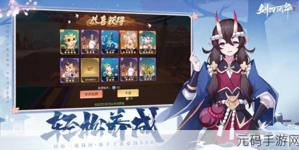 剑刃风华手游新版本震撼发布,唯美古风RPG新篇章开启