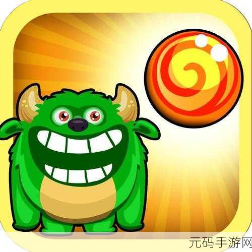 糖果怪兽新游发布,休闲益智新体验,挑战你的智慧极限