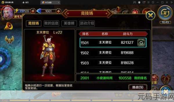 战歌游戏震撼发布，西方魔幻题材放置冒险新体验