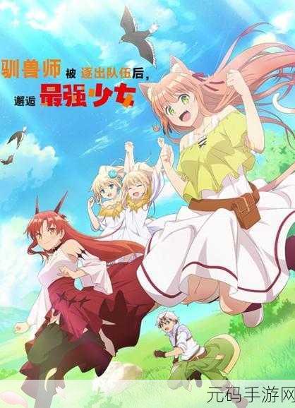 日本16岁maxbook,16岁少女的奇幻冒险 - 日本校园轻小说