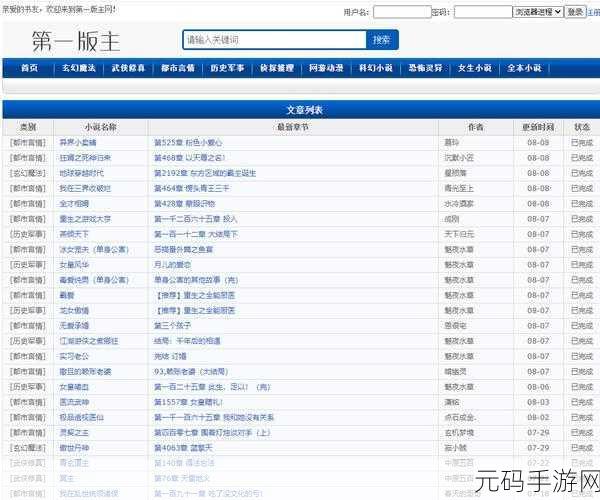 第一版主o1bz最新版2025,第一版主小说-免费热门小说阅读器