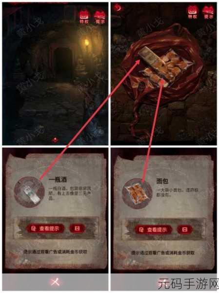 无间梦境千秋魇第二魇通关秘籍大揭秘
