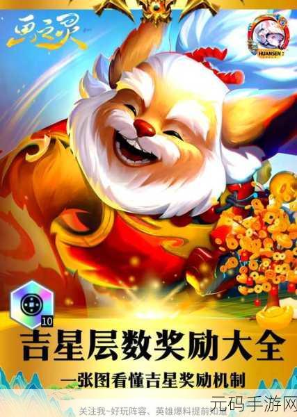梦幻西游彩虹争霸赛,丰厚奖励等你来拿!