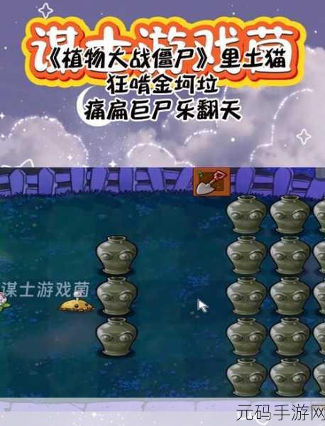 金坷垃版本植物大战僵尸2.5.00震撼发布,烧脑回合制对战塔防新体验