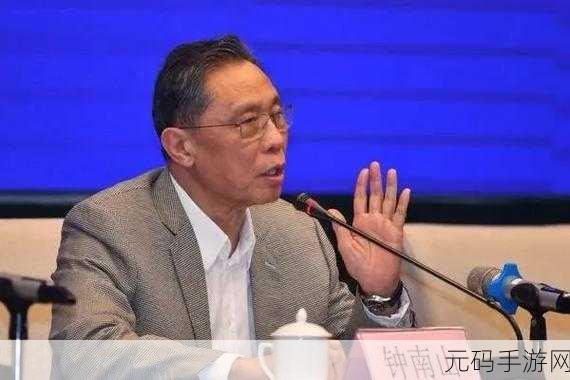钟南山抗疫团队,钟南山:战疫英雄