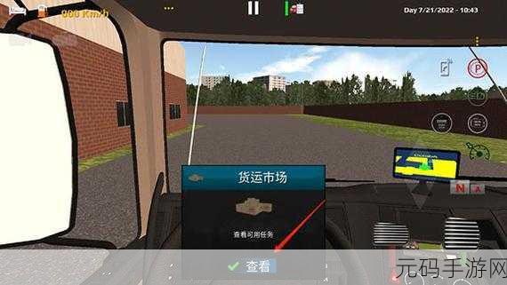 手游资讯,模拟农场货运卡车中文版震撼发布,开启趣味模拟驾驶冒险之旅