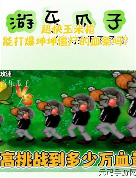 男生的坤坤怒对女生的,坤坤大作战:男女玩家巅峰对决
