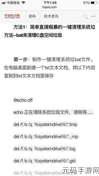 一键清除系统垃圾bat,一键释放手机空间