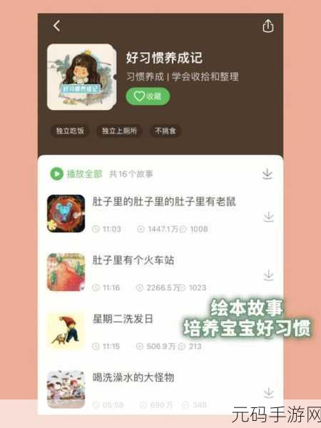 开心学数学游戏全新版本震撼发布,寓教于乐新体验等你来探索