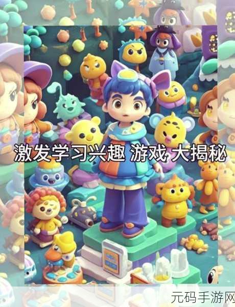 开心学数学游戏全新版本震撼发布,寓教于乐新体验等你来探索