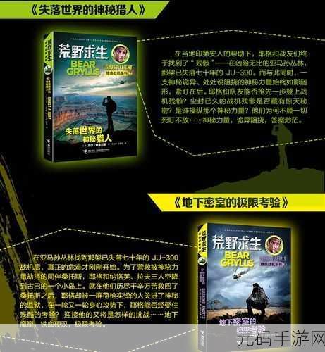 欧美无人区码,荒野求生:生存密码
