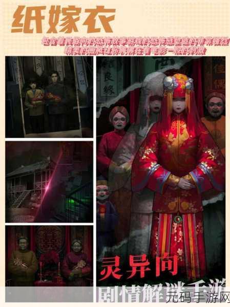 阴阳林,悬疑惊悚冒险解谜游戏新版本震撼发布