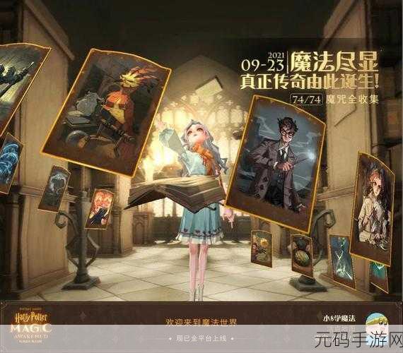 哈利波特魔法觉醒，南瓜币轻松入手秘籍