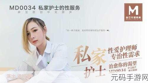 md豆传媒网页版,MD豆传媒APP