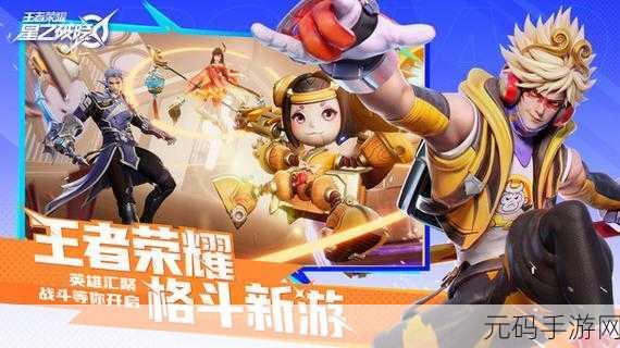 王者荣耀新版本震撼来袭,全新英雄与地图革新,开启5V5竞技新纪元