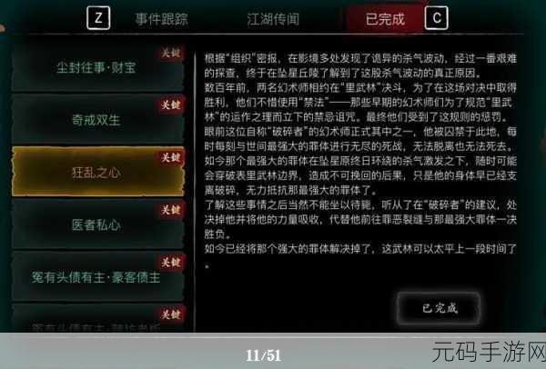 影之刃,萌新必知的游戏秘籍