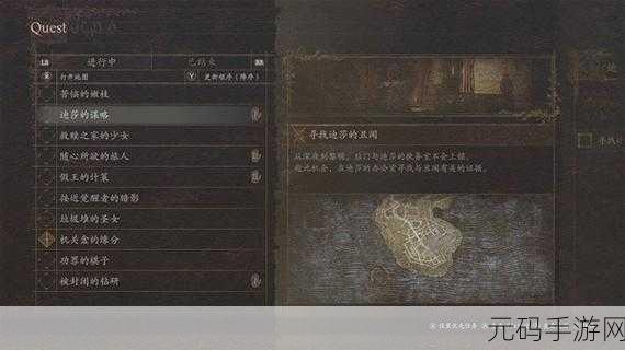 独家攻略，龙之信条 2 中占星少女之衣的神秘获取之道