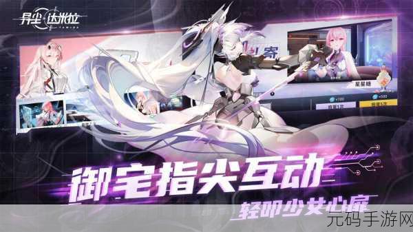 异尘达米拉新版本震撼发布,全新卡牌对战体验等你来探索