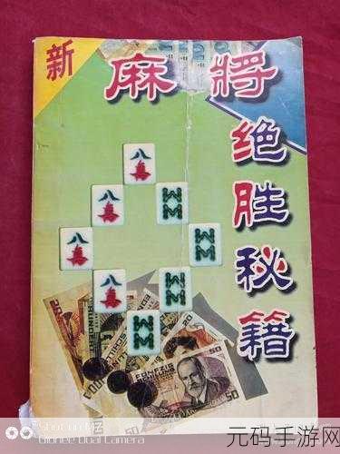燕云十六声神秘驻地文斗攻略,决胜秘籍大揭秘