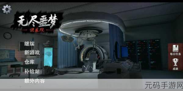 无尽噩梦4诡监狱中文版震撼发布,惊险刺激的冒险解密新体验