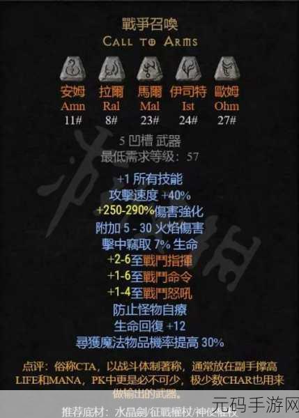 暗黑破坏神不朽,符文获取秘籍大公开