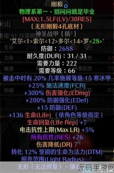 暗黑破坏神不朽,符文获取秘籍大公开