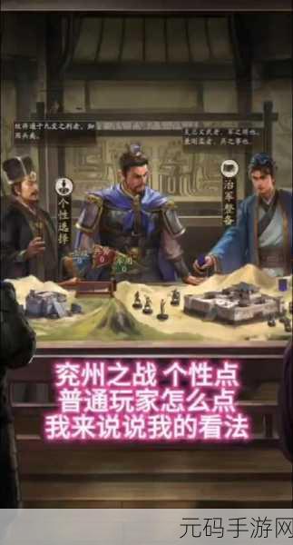 三国志12威力加强版 有趣玩法，三国志：霸业手游 - 策略制霸三国