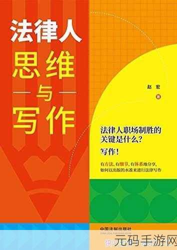 17.c-起草0，新手任务：完成第一份文书