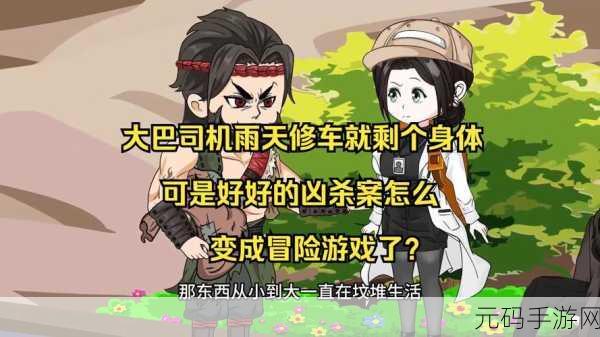 变成大人也不要忘记下载，剧情向冒险游戏新游发布资讯