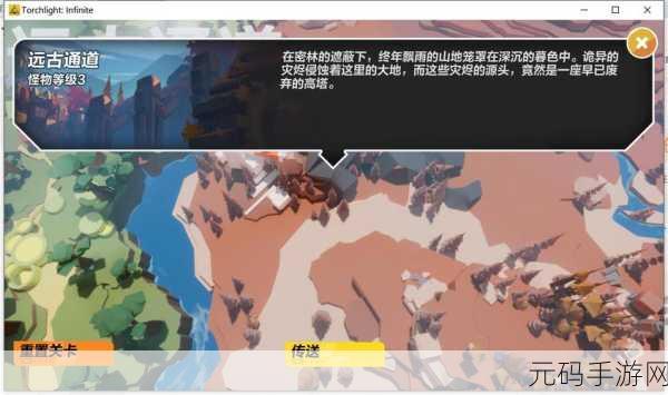 火炬之光无限网络连接难题破解秘籍