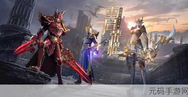 奇迹之剑之万王之王手游,全新休闲冒险体验等你来探索