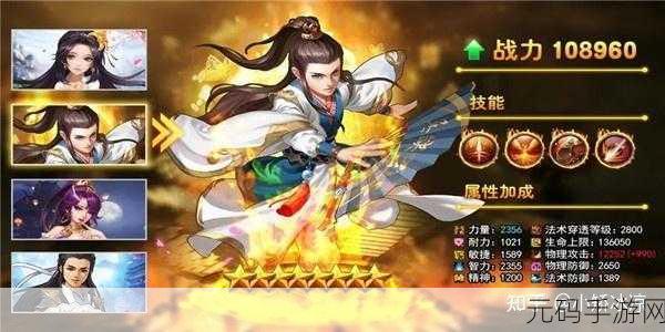 战玲珑2震撼登场，沉浸式山海故事角色扮演手游新体验