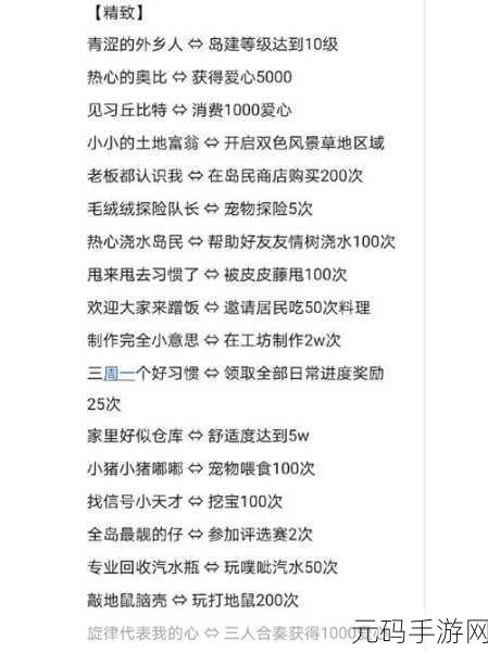 奥比岛手游,轻松获取星语心愿称号秘籍大公开
