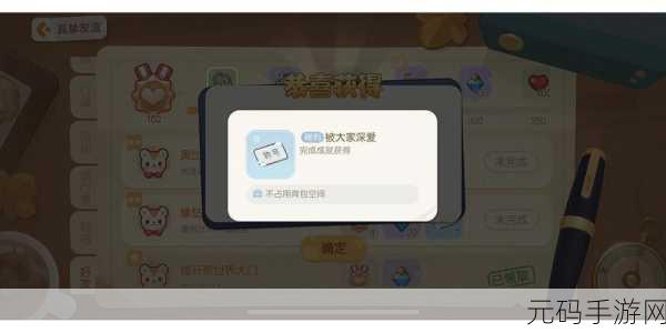 奥比岛手游,轻松获取星语心愿称号秘籍大公开