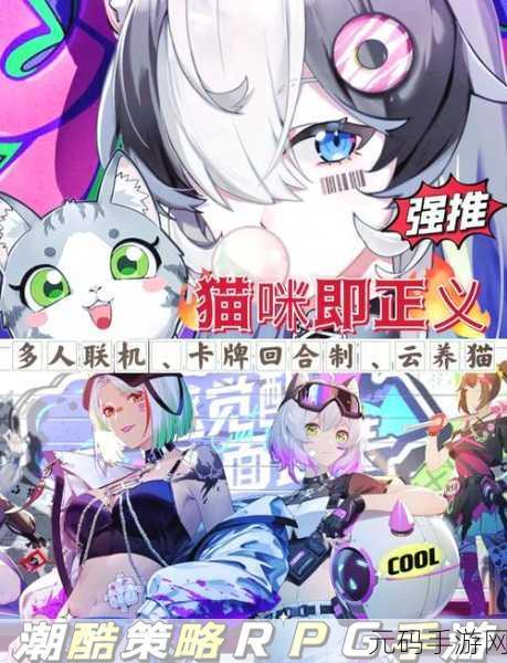 猫之城手游新版本震撼发布,二次元角色扮演新体验