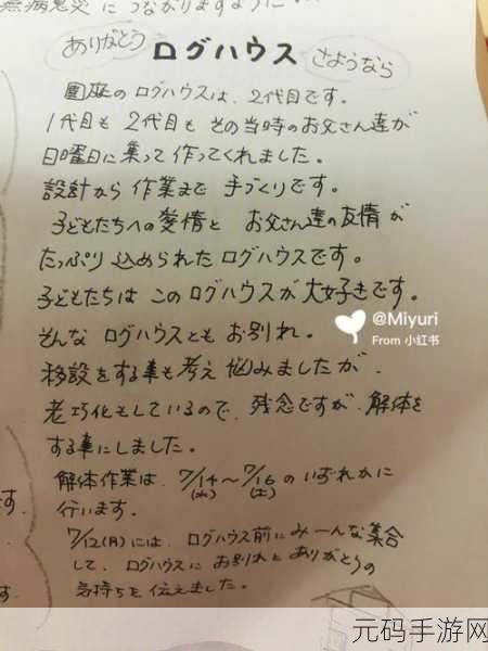 miya188,米雅传说